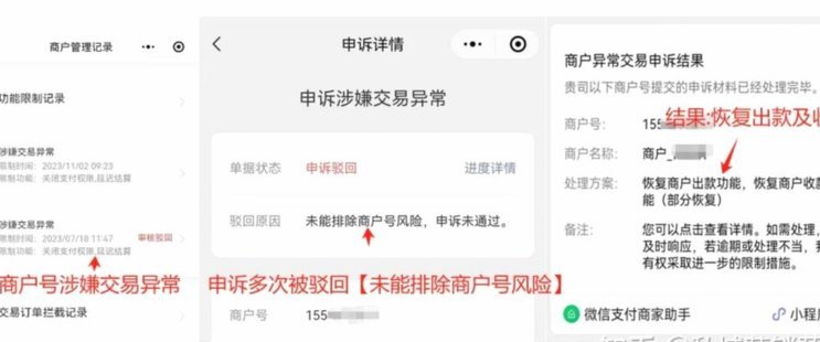 没有商户号怎么申请支付