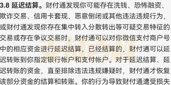 微信分付套现到底犯法吗？