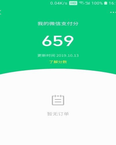 微信分付套现平台 套现违法吗