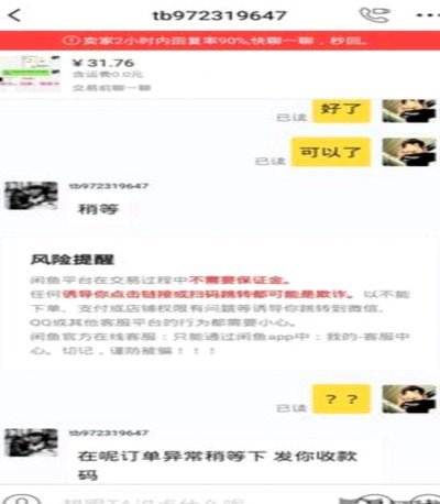 白条套现的真相