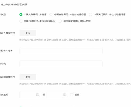 没有商户号怎么申请支付