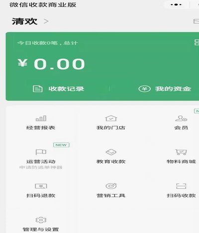 没有商户号怎么申请支付