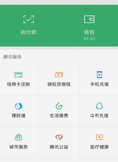 微信分付套现违法吗？