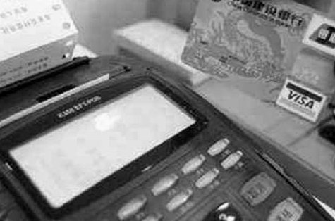 微信分付套现平台 套现违法吗