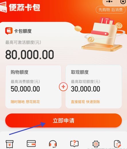 羊小咩提现额度详解