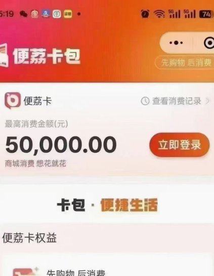 羊小咩取现额度是什么