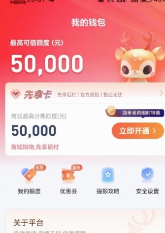 鹿优选套现业务靠谱吗？