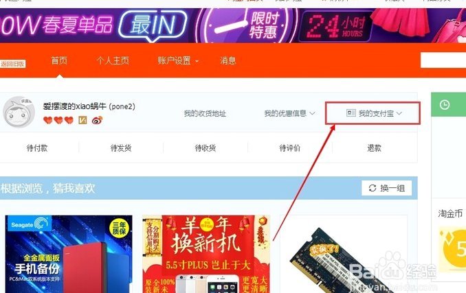 花呗天猫秒套如何取消授权