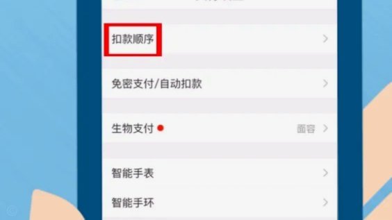 花呗天猫秒套 怎么取消