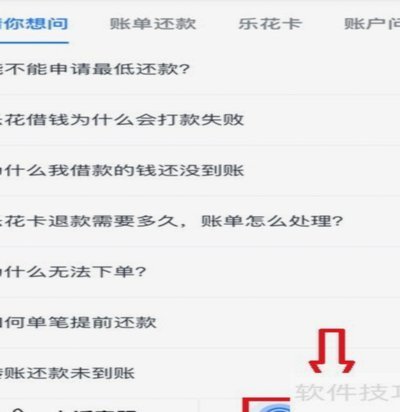 告别分期乐：注销账号全指南