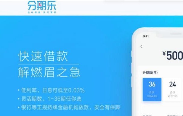如何彻底注销分期乐账号？