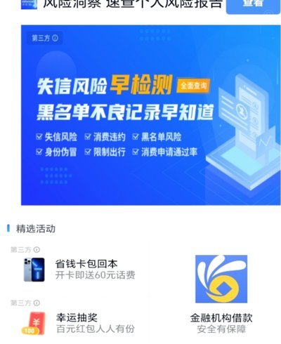 分期乐账号注销全流程解析