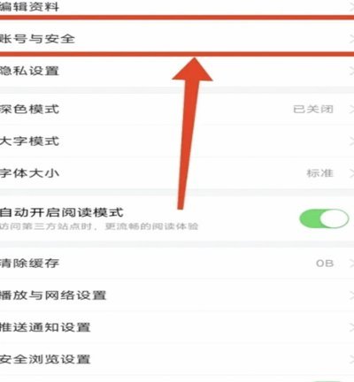 分期乐在哪注销账号
