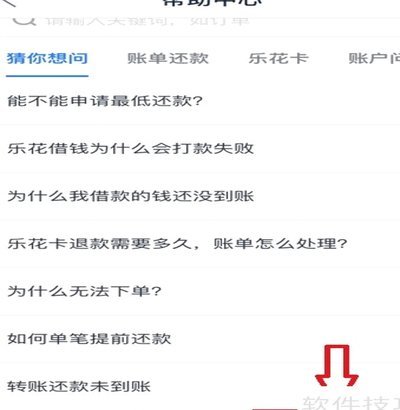 分期乐在哪注销账号