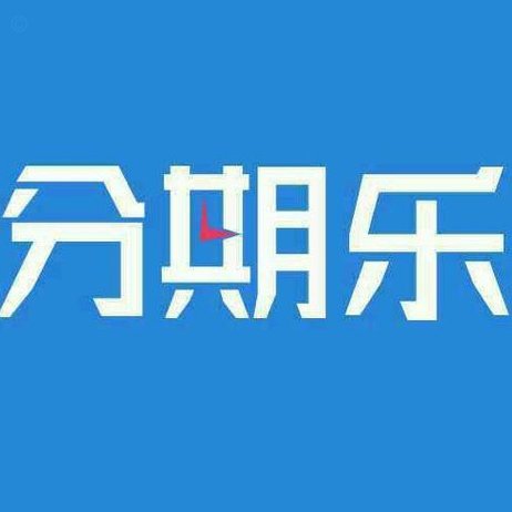 分期乐在哪注销账号