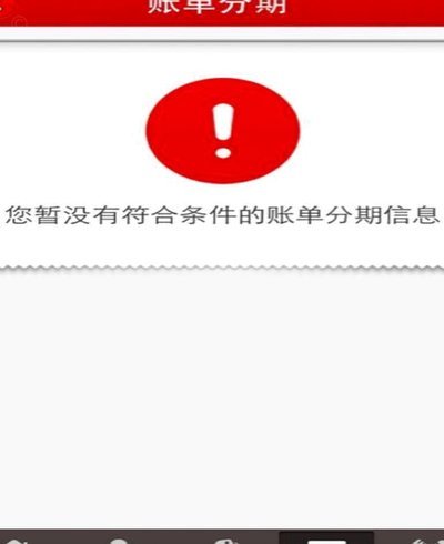微信分期怎么开通