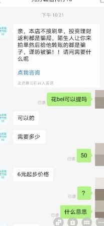 套现花呗有手续费吗