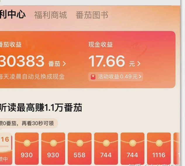 分付套现背后的隐秘风险