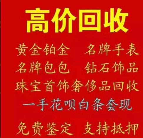 套现回收背后的商业风险与挑战