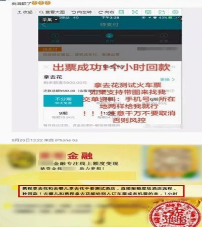 拿去花套现回收商家会怎么样