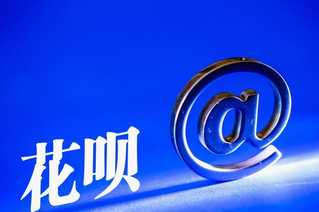 套现花呗会影响征信吗