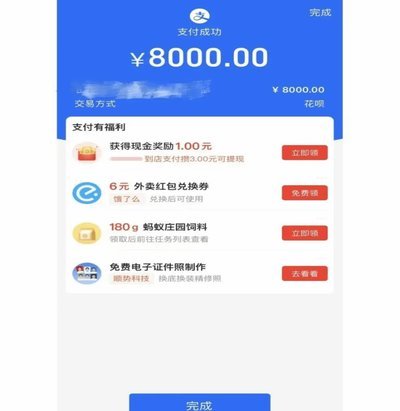 套现花呗会害了你的信用吗？