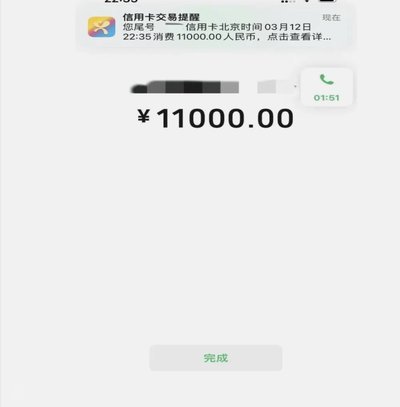 套现花呗会影响征信吗