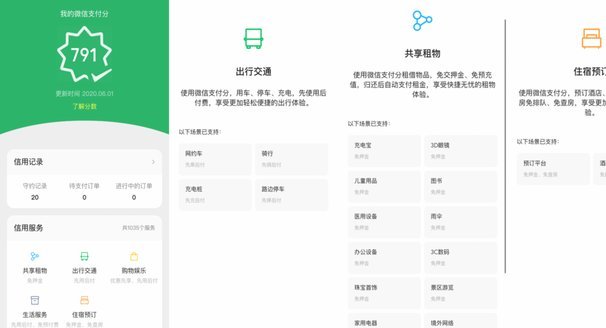 美团月付取现怎么弄到微信