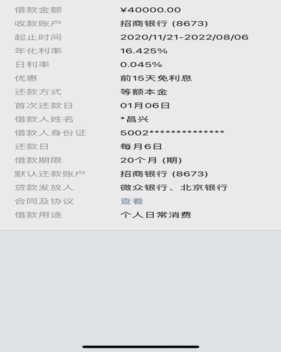 海鸥花呗平台 怎么样可靠吗