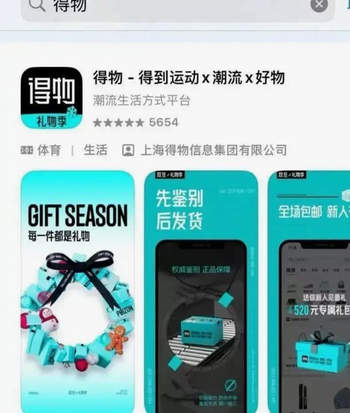得物套现费率多少？