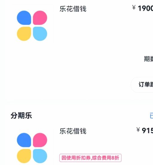 分期乐额度提现：玩转信用，稳健回血