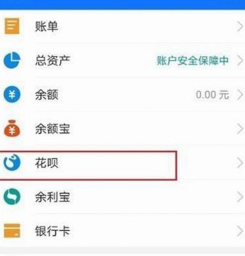 花呗取现APP推荐与注意事项