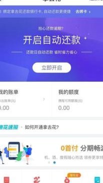 携程拿去花如何提升额度
