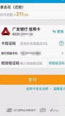 携程拿去花怎么涨额度
