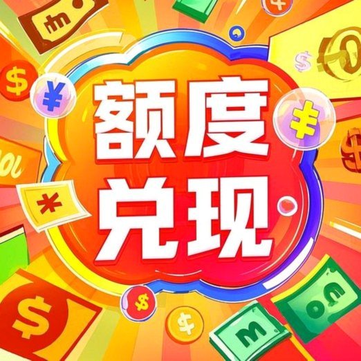 鹿优选消费额度提取指南