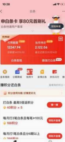 鹿优选消费额度取出来