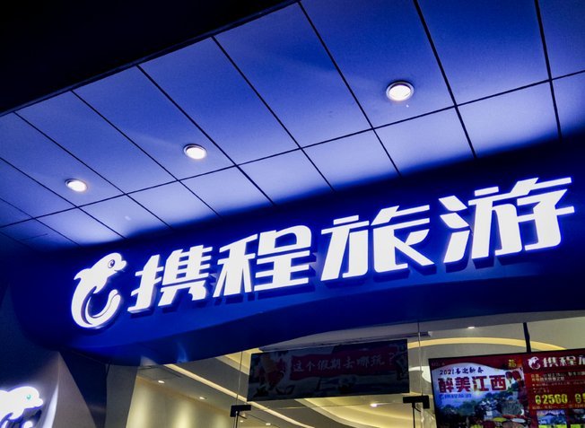 携程花还款：多渠道、安全便捷