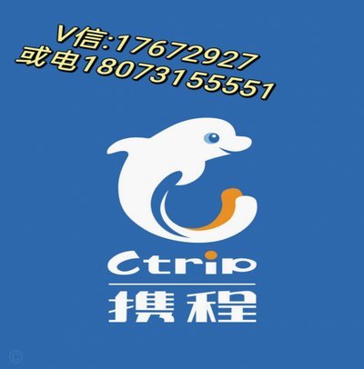 携程拿去花用不了怎么办
