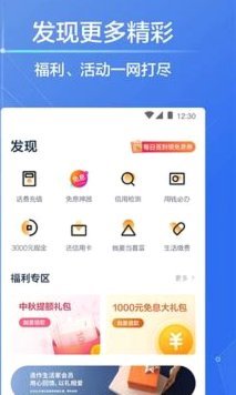 拍拍用app借钱入口在哪里找到