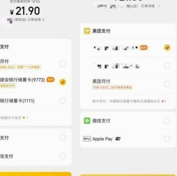 美团月付取现金 出来多久还款
