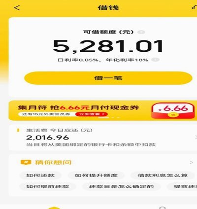 美团月付取现金 出来多久还款