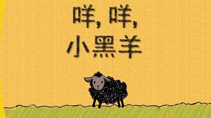 羊小咩是哪里发货