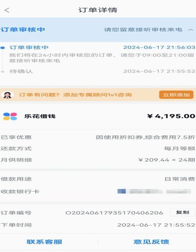 分期乐客服电话使用指南