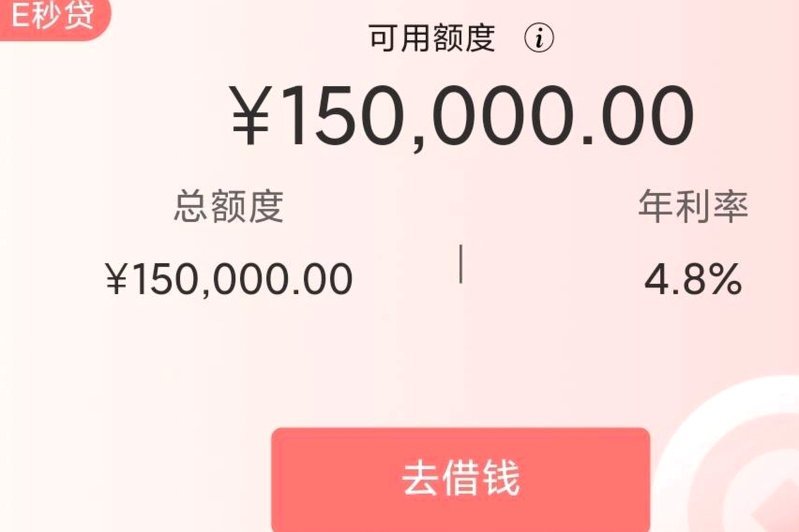 秒花钱贷：高效融资，安全无忧