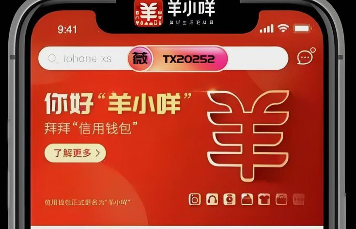 羊小咩靠谱吗？
