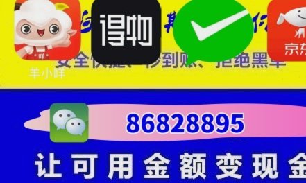 羊小咩变现手续费多高啊