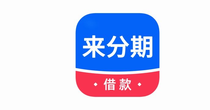 信用崩塌，借钱成难事