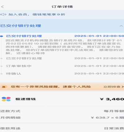 分期乐会员在哪里关闭