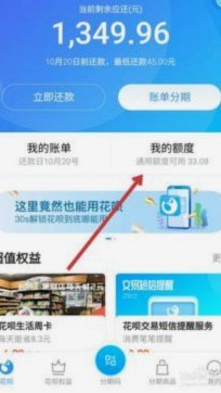 花呗合法吗？轻松关闭指南