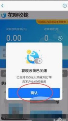 花呗这个平台合法吗 怎么关闭